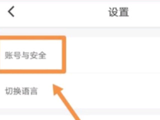 滴滴司机怎么注销第4步
