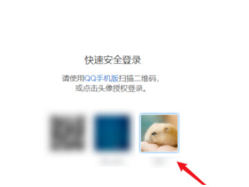 如何找回腾讯微博的内容第2步