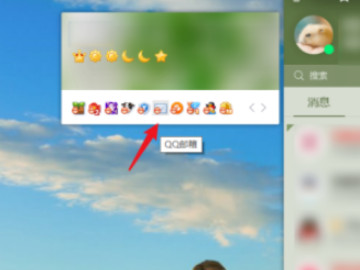如何找回腾讯微博的内容第6步