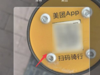 美团电动车怎么用第4步