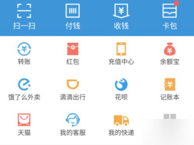 花呗怎么给私人付款第1步