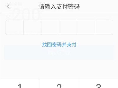 花呗怎么给私人付款第3步