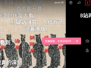 B站为什么不能自动连播第2步