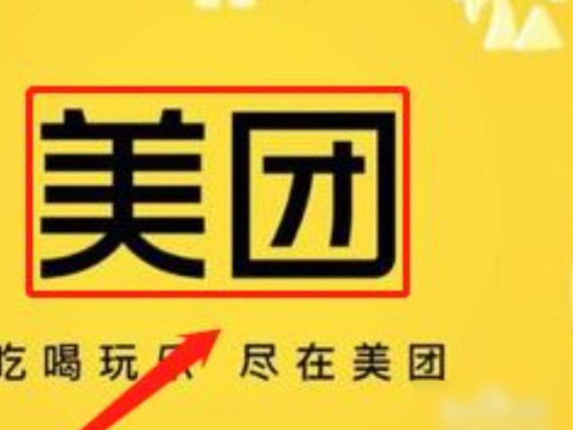 美团预约单提前点送达怎么办第1步