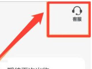 美团预约单提前点送达怎么办第4步