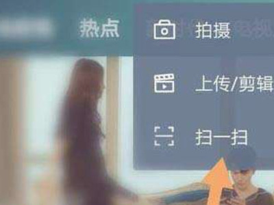 爱奇艺二维码在哪里扫码登录第2步