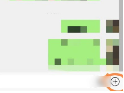 1314怎么发红包第4步