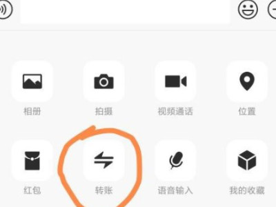 1314怎么发红包第5步