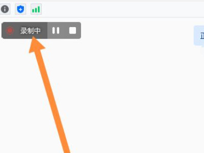 腾讯会议怎么有声录屏第5步
