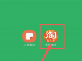 如何打开别人发的淘宝链接第2步