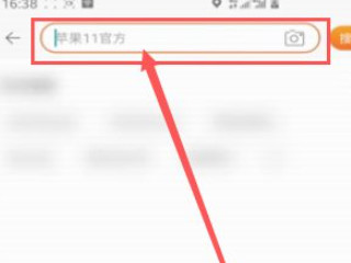如何打开别人发的淘宝链接第3步