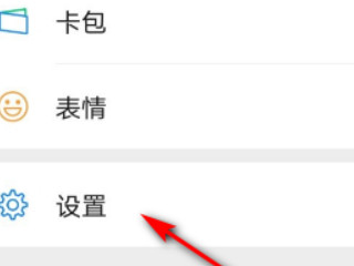 微信消息没有弹窗提示第2步