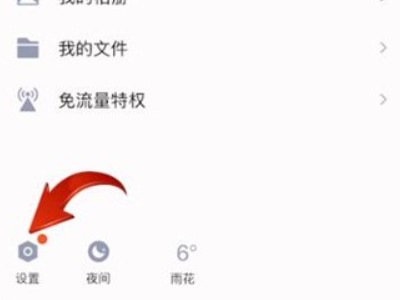 qq数据迁移到新手机第1步