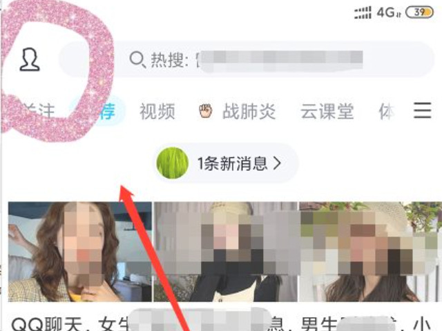 qqbiu的内容在哪里找第2步
