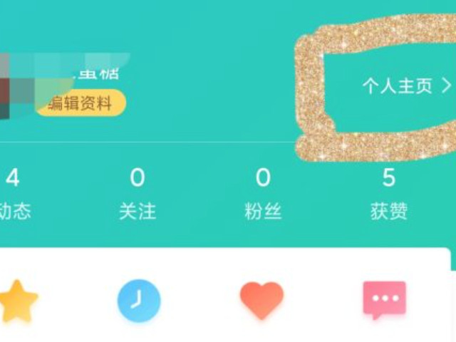 qqbiu的内容在哪里找第3步