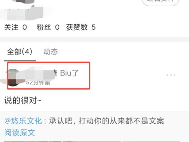 qqbiu的内容在哪里找第4步