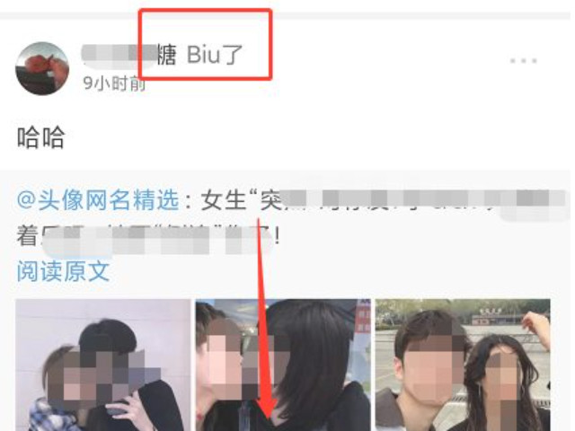 qqbiu的内容在哪里找第5步