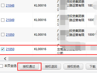 中行igtb企业网银怎么转账第10步