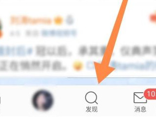 原神微博超话签到奖励第1步