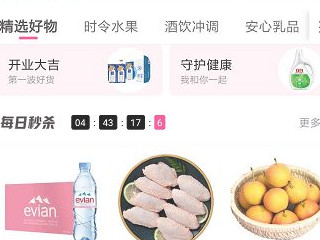 买菜软件有哪些第2步