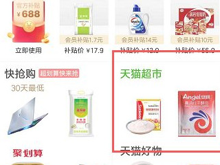 买菜软件有哪些第3步