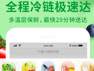 买菜软件有哪些第4步