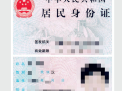 上传身份证一直失败第3步