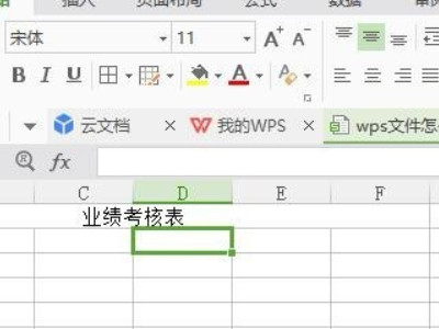 手机金山文档怎么导出excel文件第2步