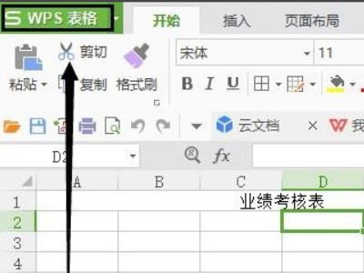 手机金山文档怎么导出excel文件第3步