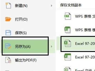 手机金山文档怎么导出excel文件第4步
