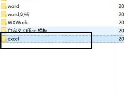 手机金山文档怎么导出excel文件第6步