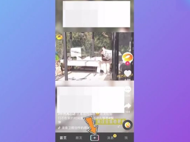 抖音怎么直播?在哪里直播?第1步