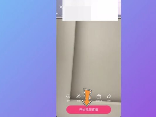 抖音怎么直播?在哪里直播?第2步
