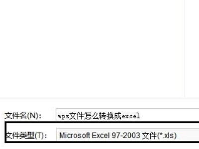 手机金山文档如何导出excel第7步