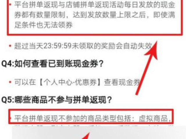 拼多多好评返现商家不给怎么办第3步
