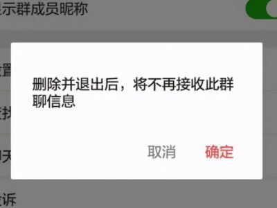 微信群解散了聊天记录还有吗第2步