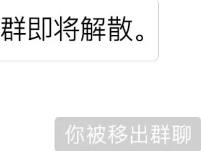 微信群解散了聊天记录还有吗第3步