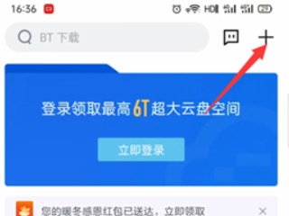 手机迅雷视频导出到手机第1步