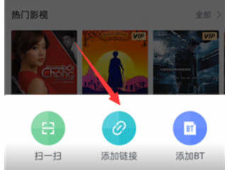 手机迅雷视频导出到手机第2步