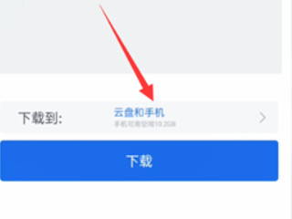 手机迅雷视频导出到手机第3步