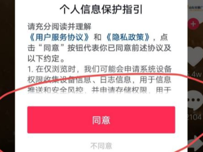 抖音同城号怎么开通第1步