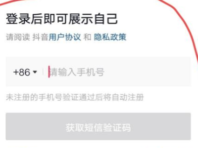 抖音同城号怎么开通第2步
