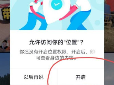 抖音同城号怎么开通第4步
