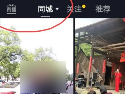 抖音同城号怎么开通第5步