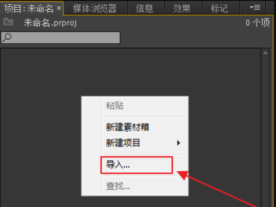 怎么把两个音乐合成一个第2步