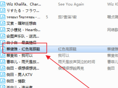 怎么把两个音乐合成一个第3步