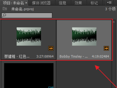 怎么把两个音乐合成一个第4步