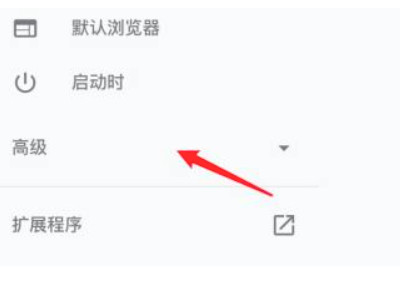 谷歌mac版安装以后无法上网第4步