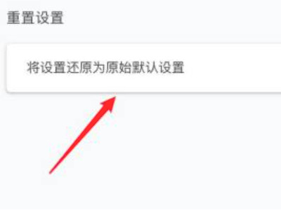 谷歌mac版安装以后无法上网第6步