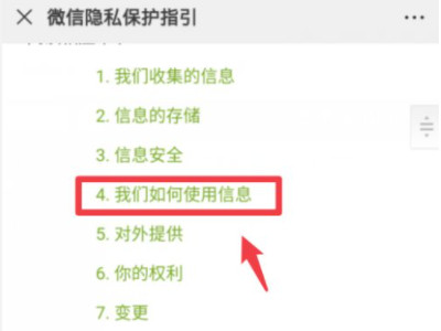 怎么屏蔽微信朋友圈推送广告第4步